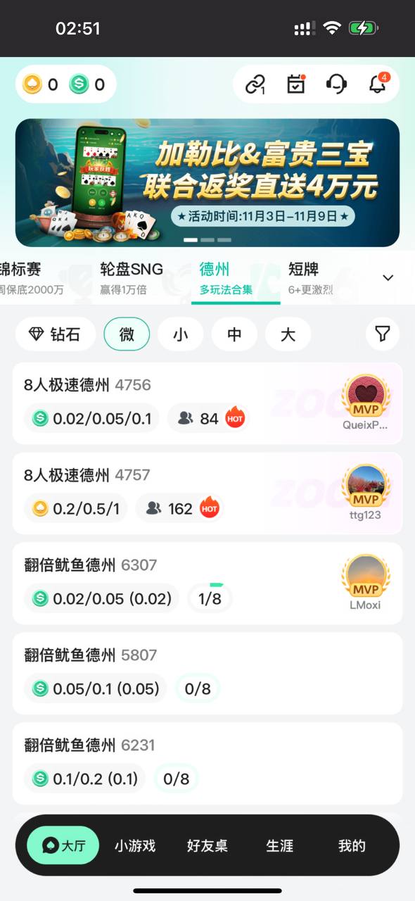 wepoker 详细牌局回放